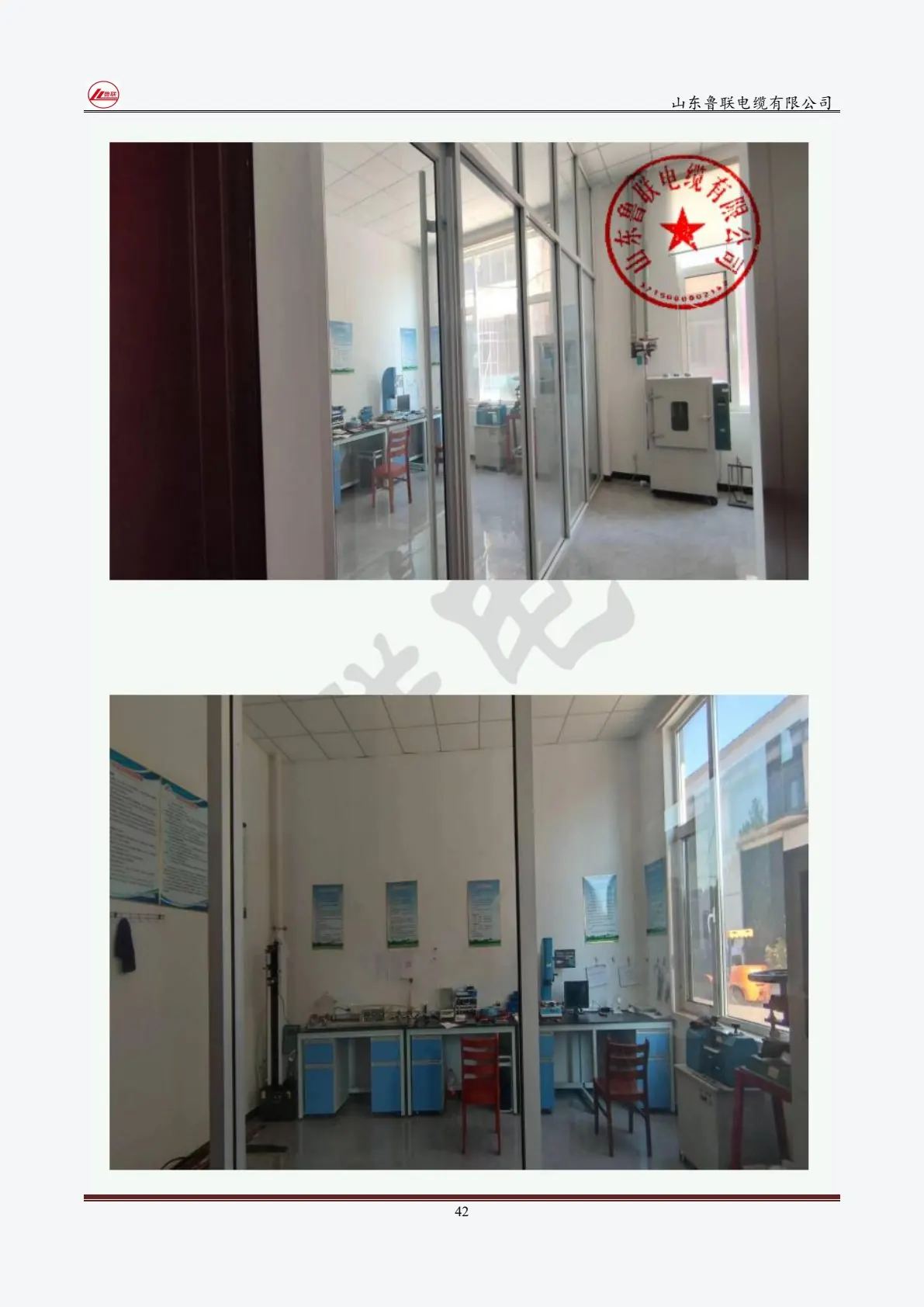 Cable production at the Lulian Cable factory in Liaocheng