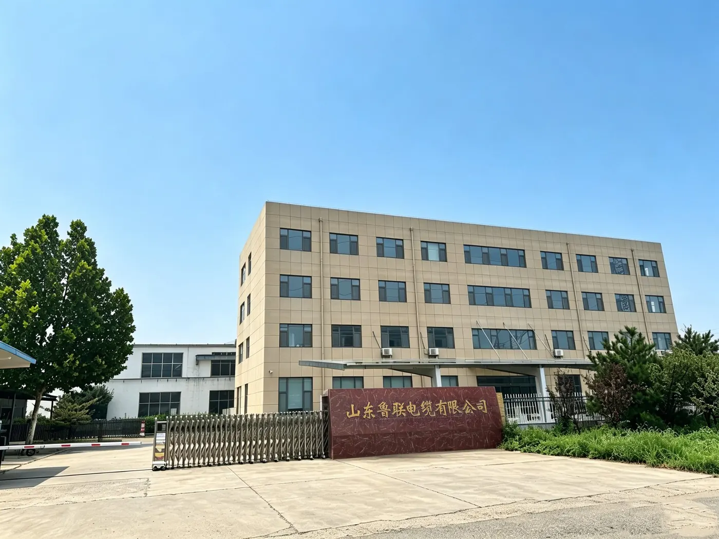The factory gate and office building of Shandong Lulian Cable Co., Ltd. in Liaocheng, Shandong